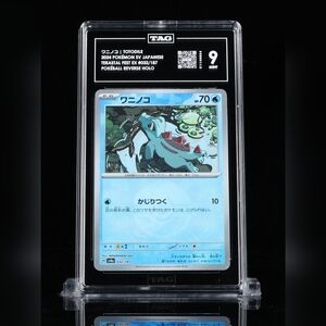 TAG 9 Totodile Reverse Poke Ball #032/187 – 2024 Pokémon SV Terastal Festival JP